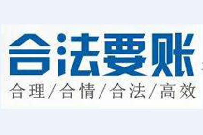 莱州要债公司