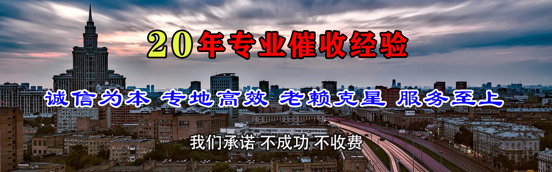 莱州要债公司